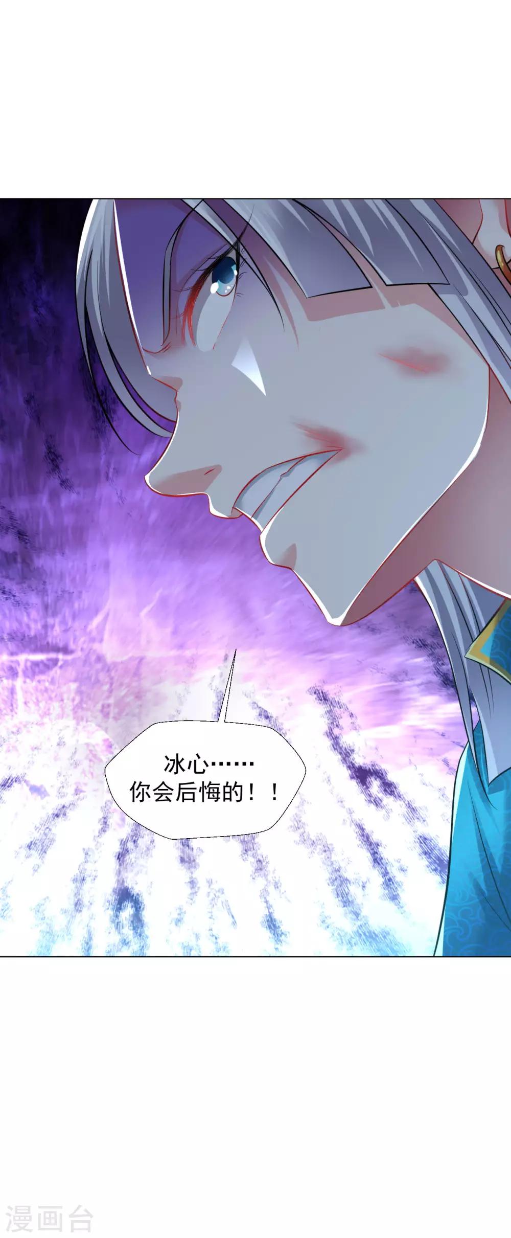 道印韩漫全集-第81话 冰宫的规矩无删减无遮挡章节图片 