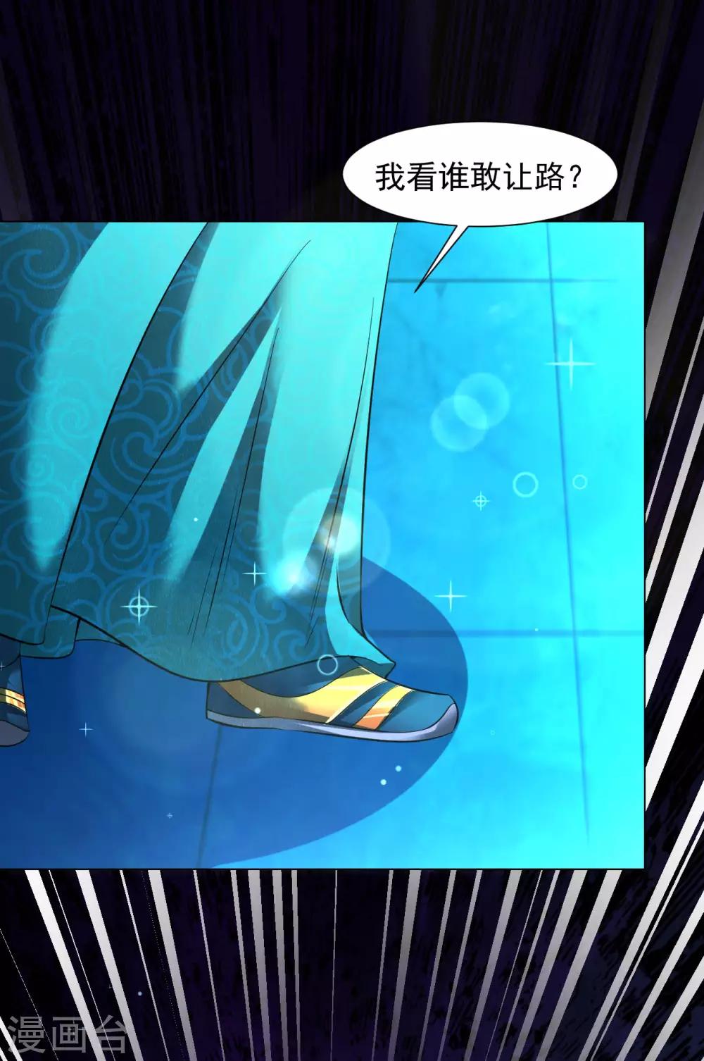 道印韩漫全集-第81话 冰宫的规矩无删减无遮挡章节图片 