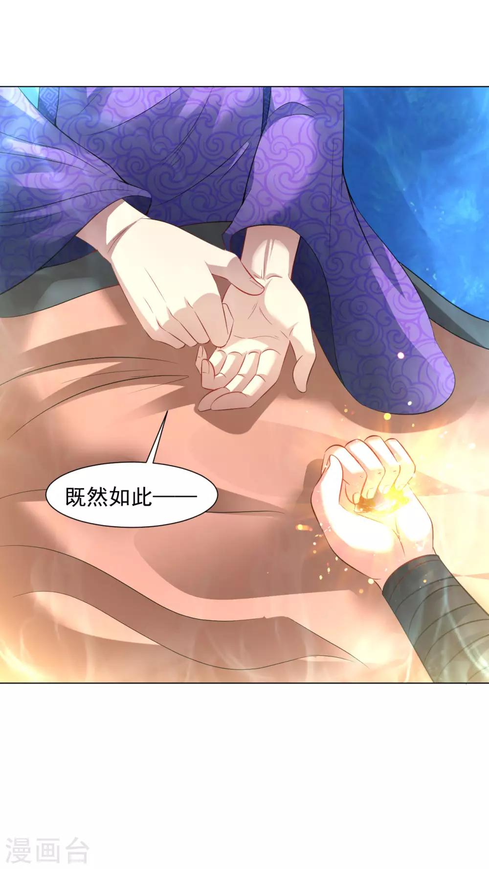 道印韩漫全集-第82话 三色之血无删减无遮挡章节图片 