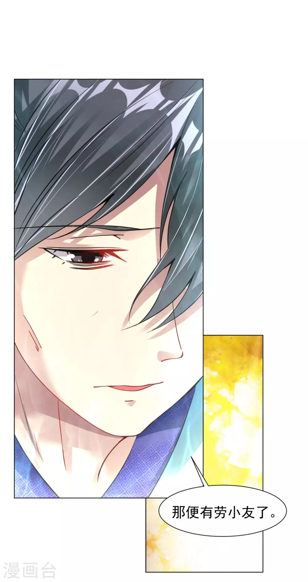道印韩漫全集-第82话 三色之血无删减无遮挡章节图片 