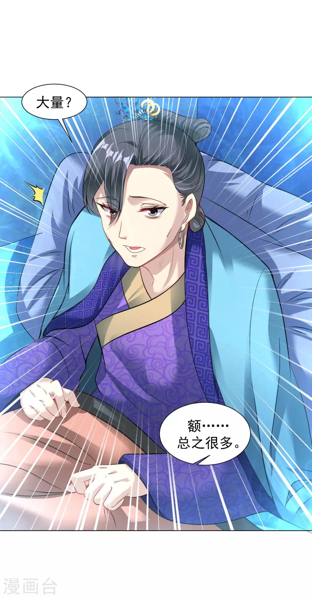 道印韩漫全集-第82话 三色之血无删减无遮挡章节图片 