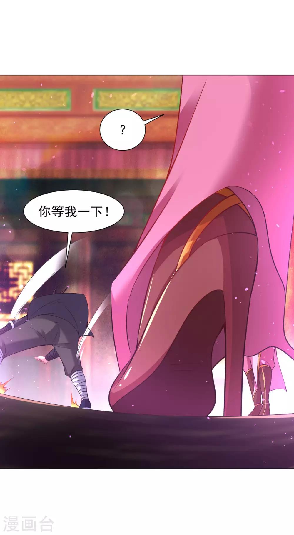 道印韩漫全集-第83话 大婚在即无删减无遮挡章节图片 