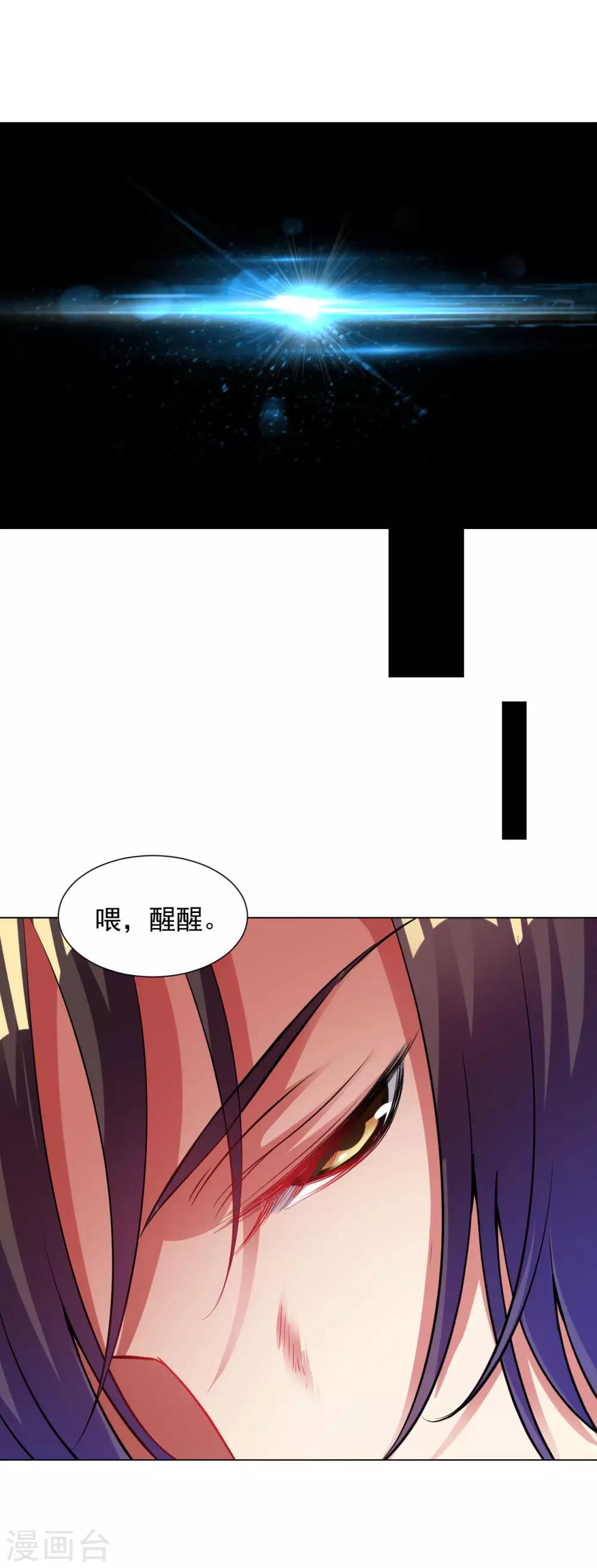 道印韩漫全集-第83话 大婚在即无删减无遮挡章节图片 