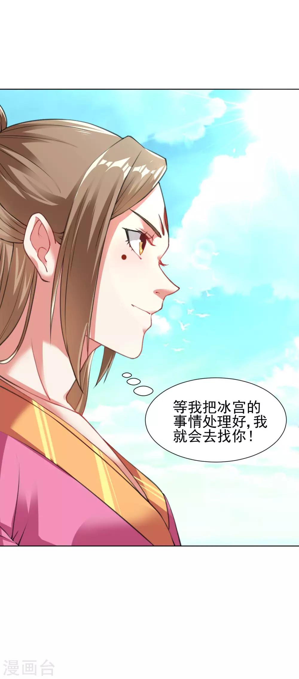 道印韩漫全集-第84话 突破无删减无遮挡章节图片 