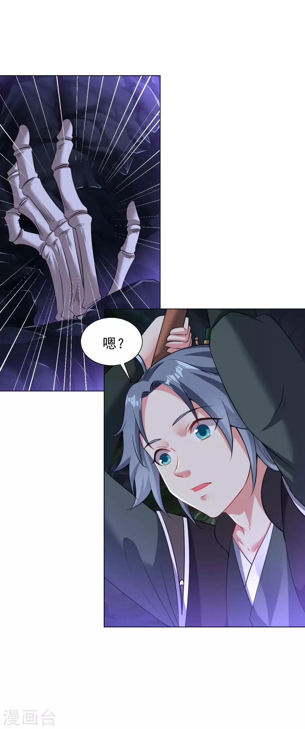 道印韩漫全集-第85话 上古遗迹无删减无遮挡章节图片 