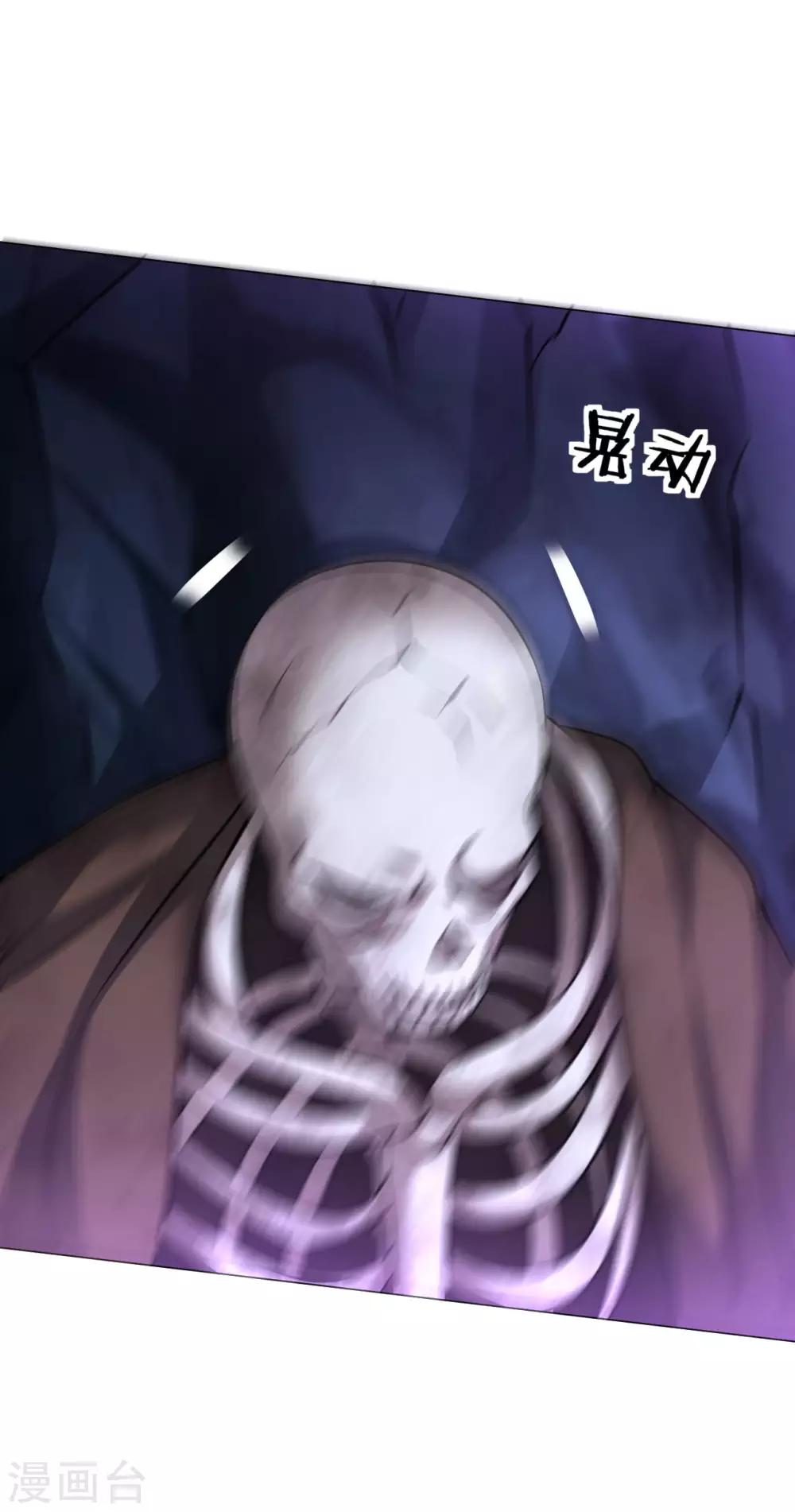 道印韩漫全集-第85话 上古遗迹无删减无遮挡章节图片 