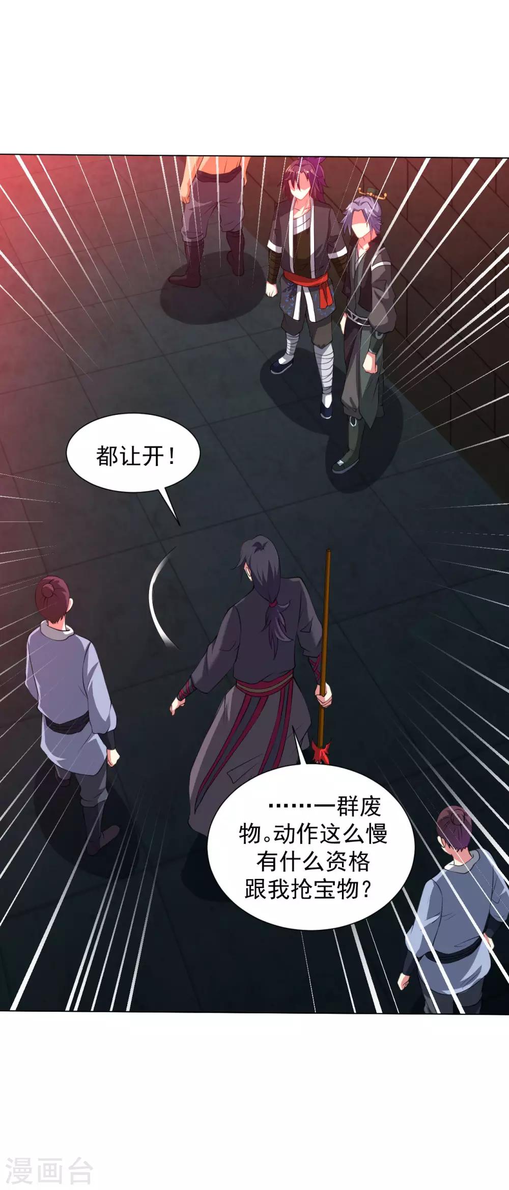 道印韩漫全集-第86话 火中圣殿无删减无遮挡章节图片 