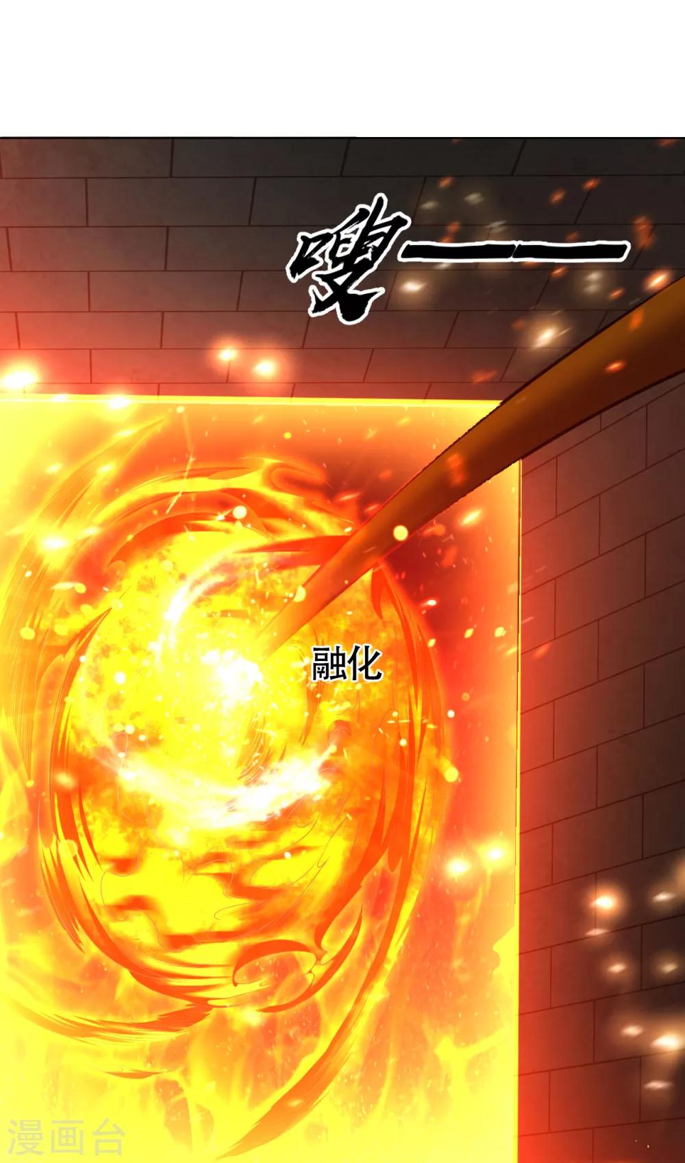 道印韩漫全集-第86话 火中圣殿无删减无遮挡章节图片 