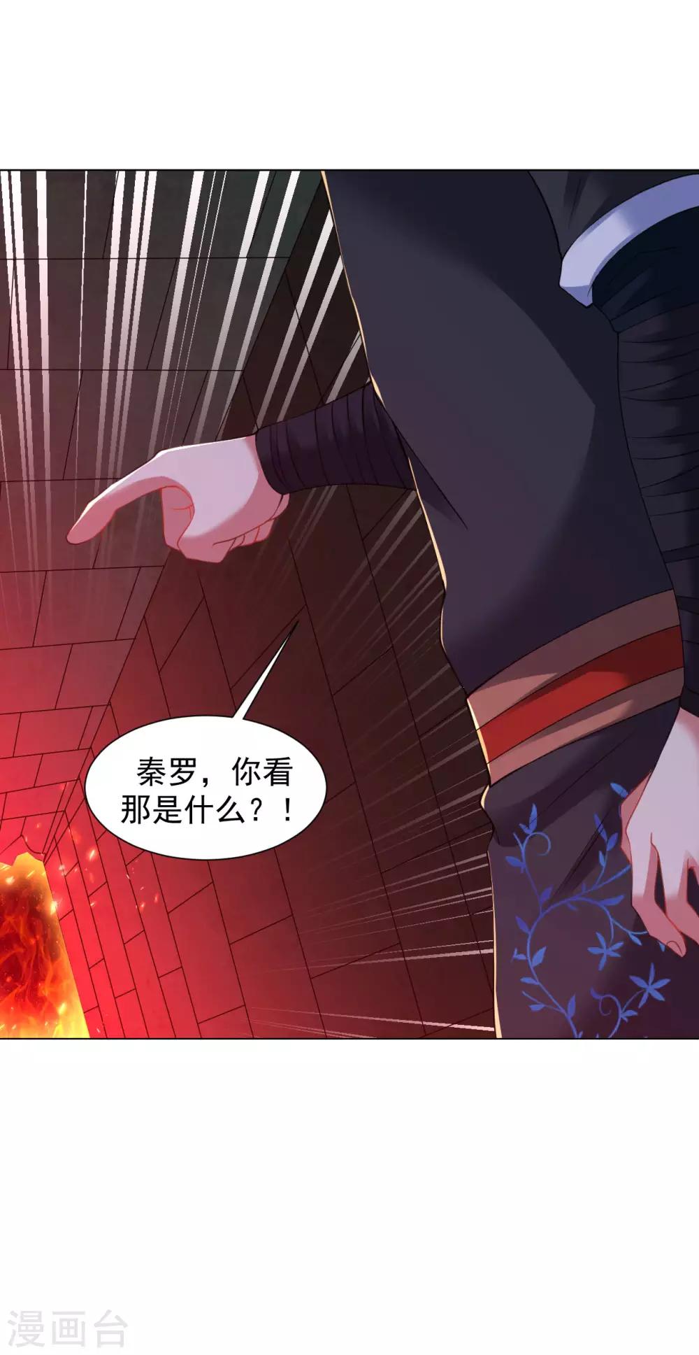 道印韩漫全集-第86话 火中圣殿无删减无遮挡章节图片 