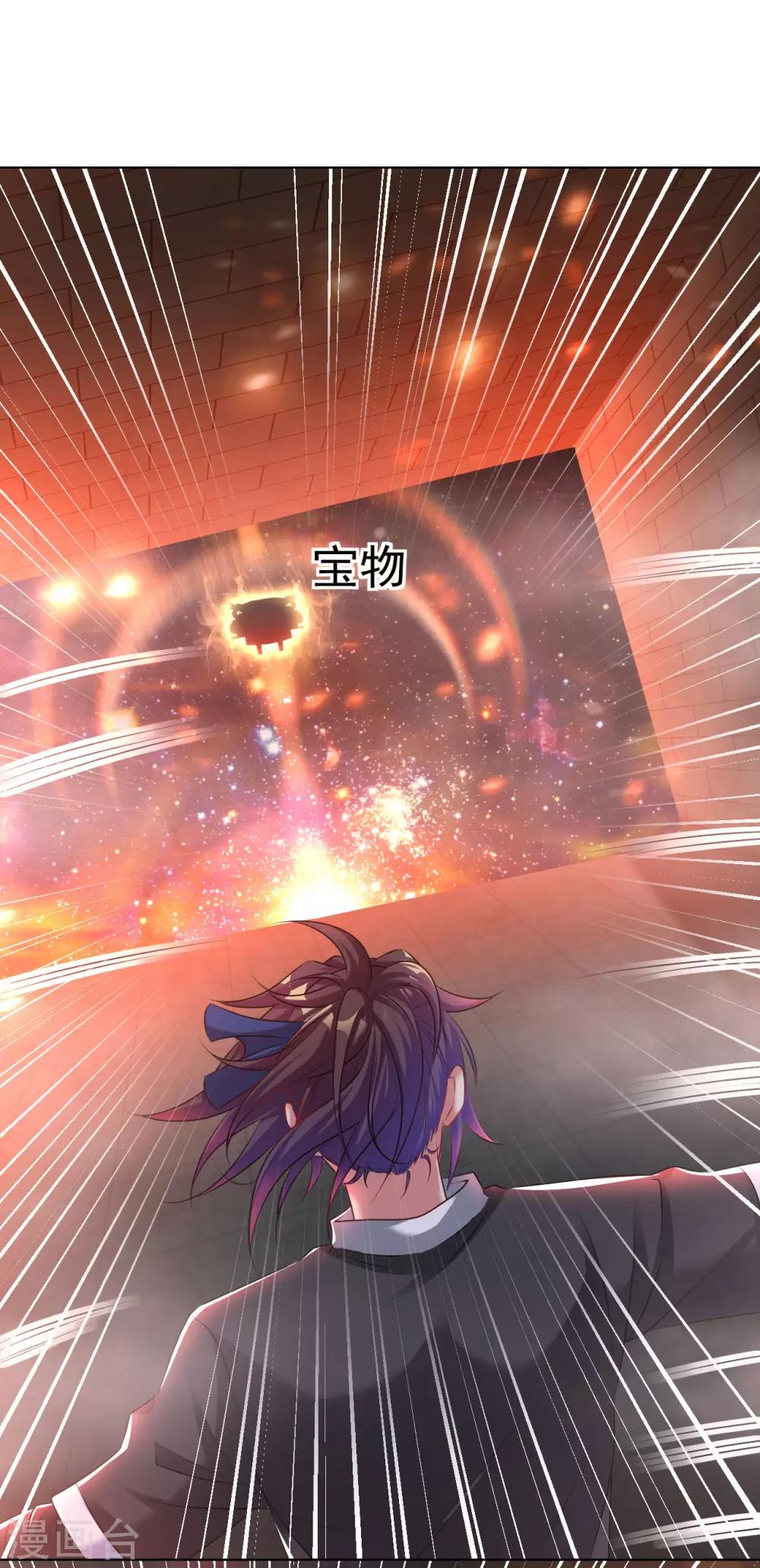 道印韩漫全集-第87话 神秘宝炉无删减无遮挡章节图片 