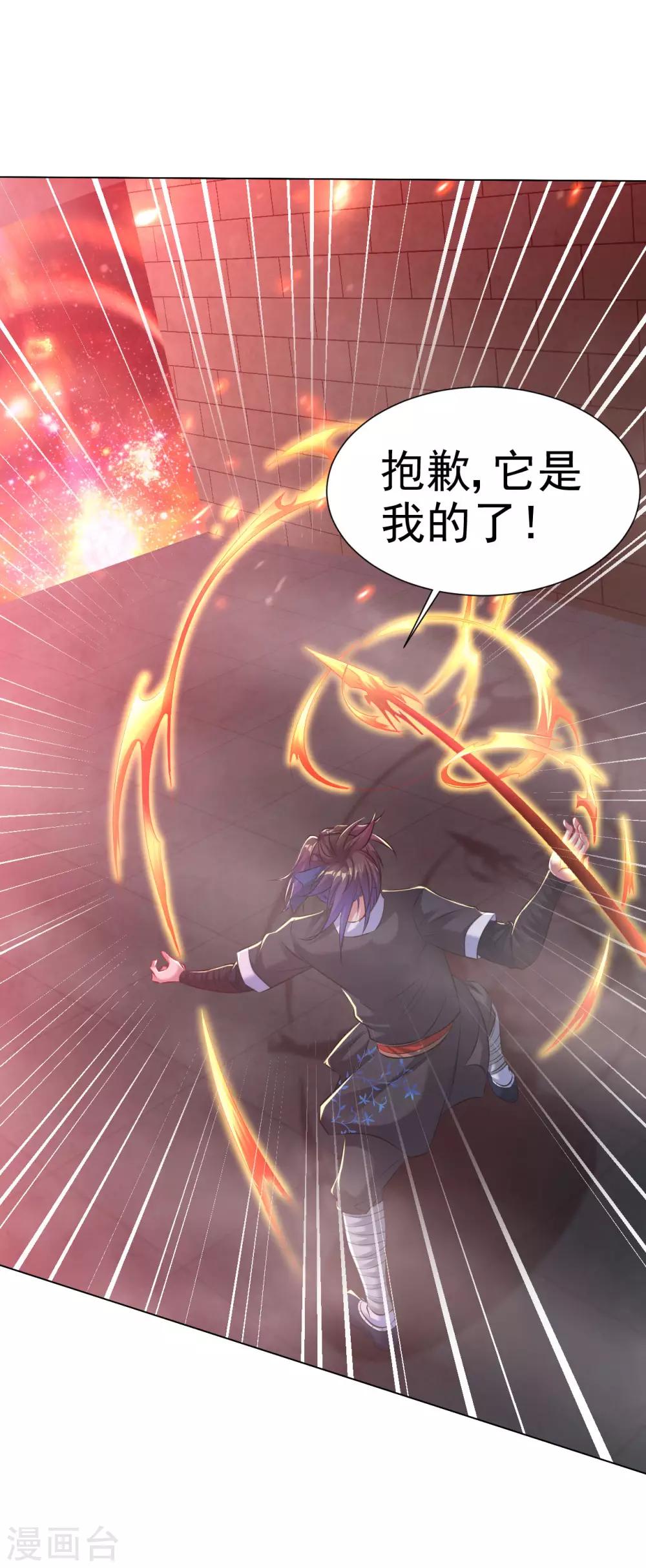 道印韩漫全集-第87话 神秘宝炉无删减无遮挡章节图片 