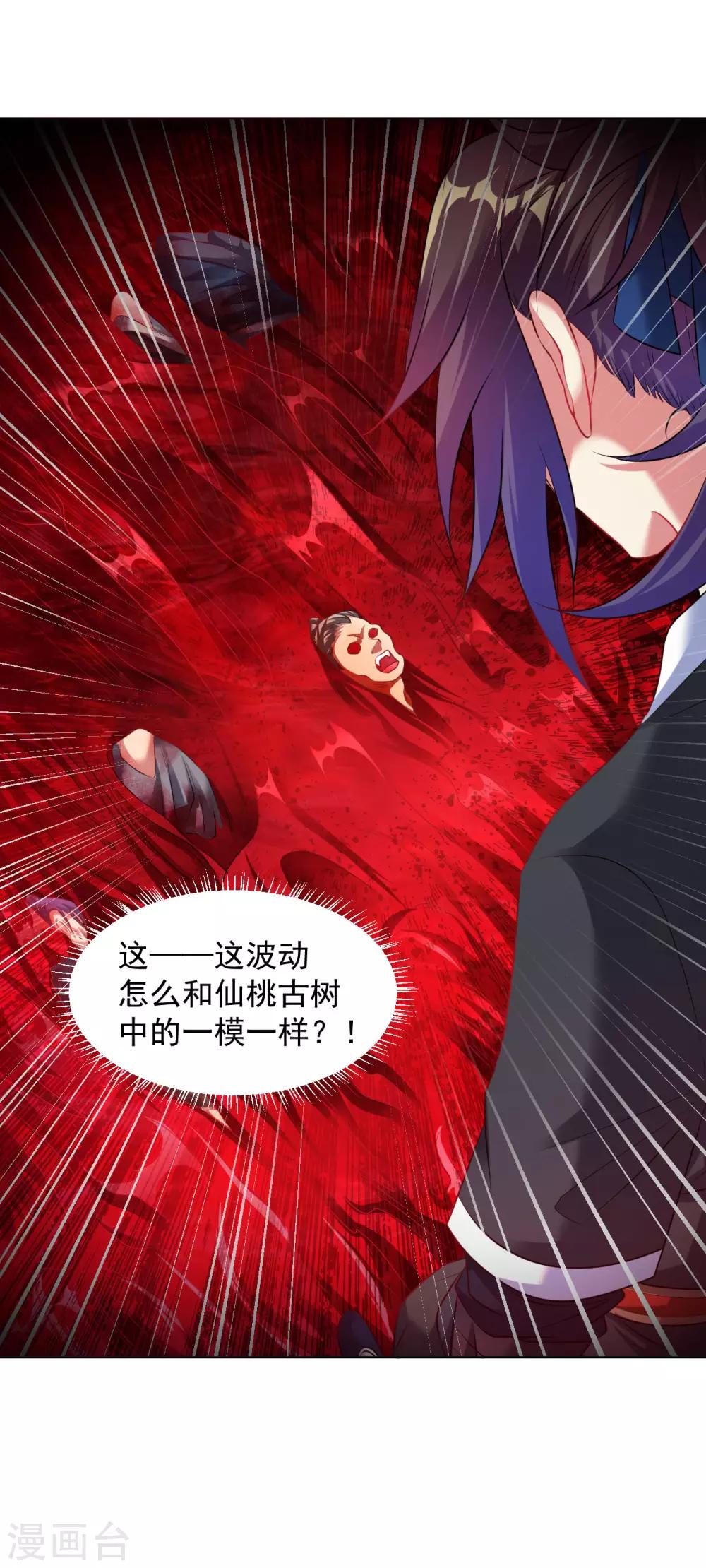 道印韩漫全集-第87话 神秘宝炉无删减无遮挡章节图片 