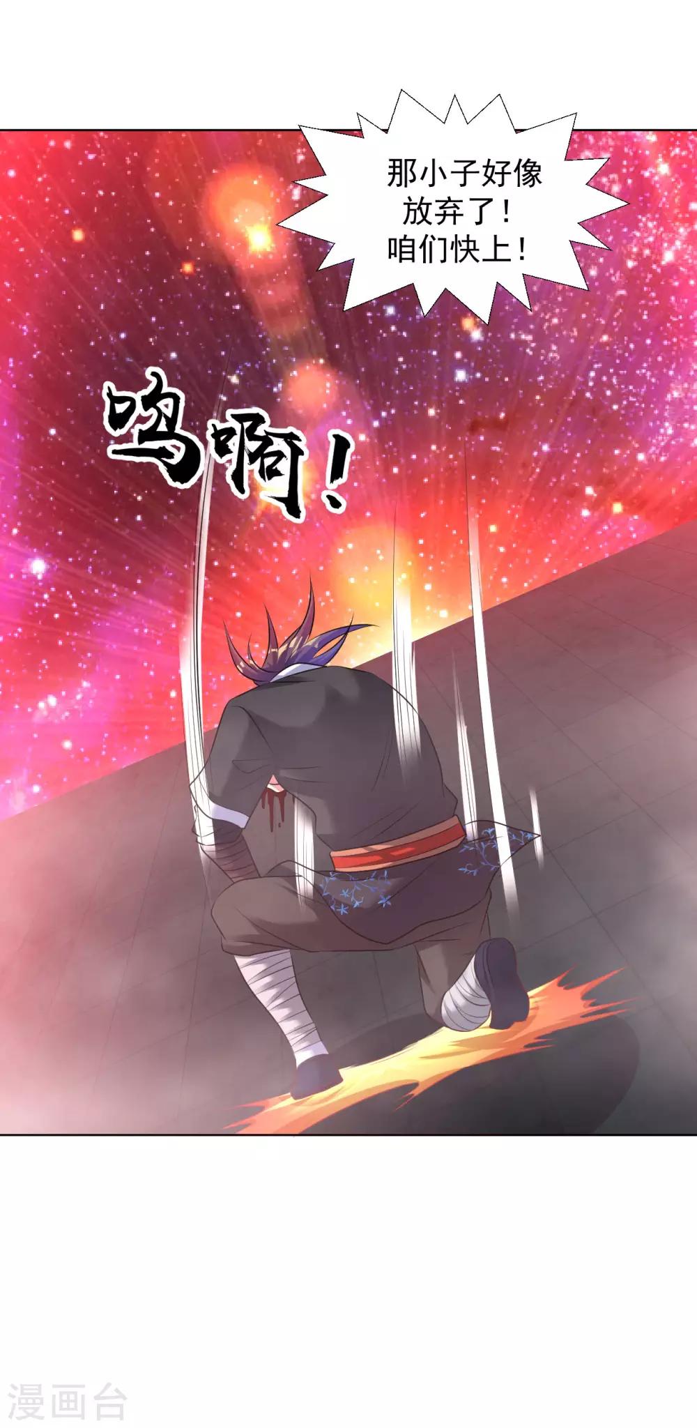 道印韩漫全集-第87话 神秘宝炉无删减无遮挡章节图片 