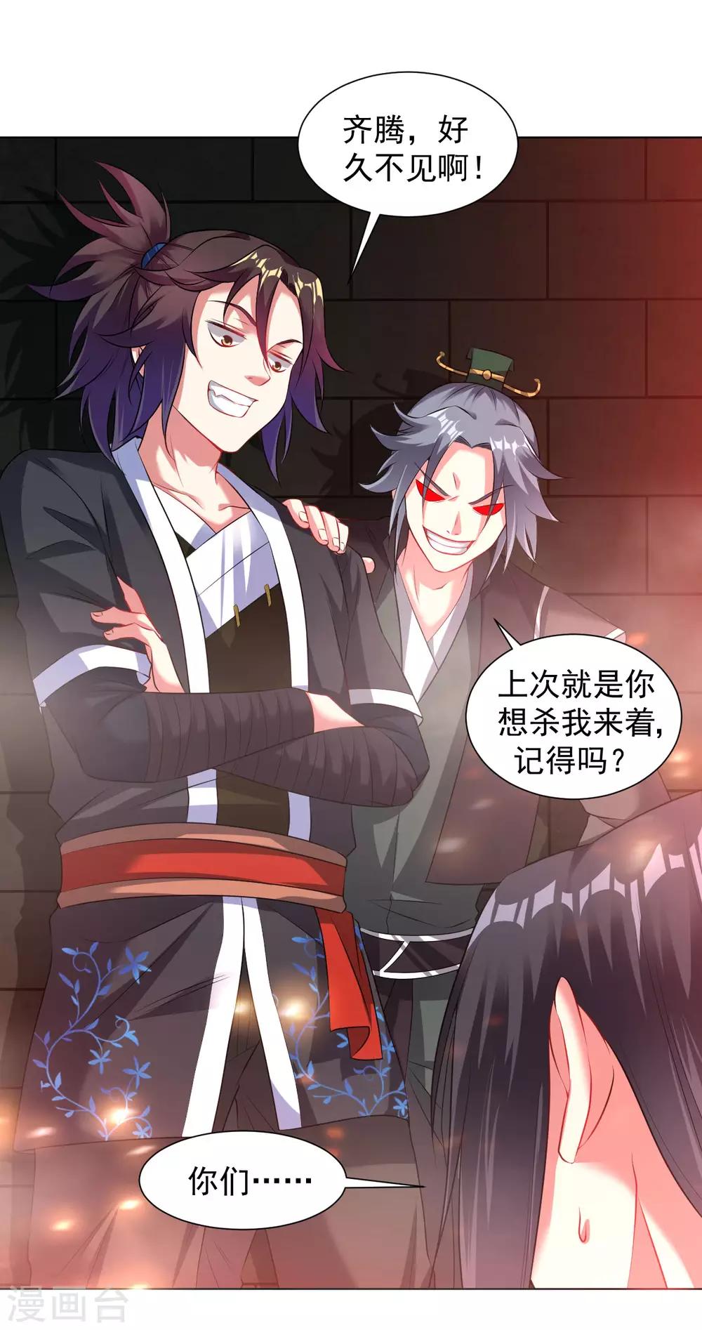 道印韩漫全集-第87话 神秘宝炉无删减无遮挡章节图片 
