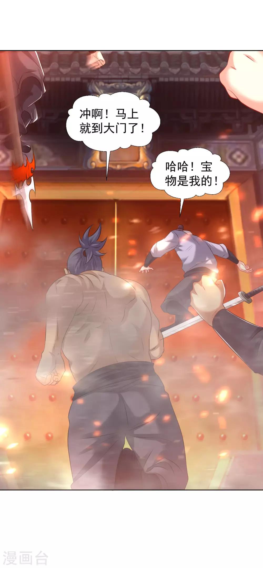 道印韩漫全集-第87话 神秘宝炉无删减无遮挡章节图片 