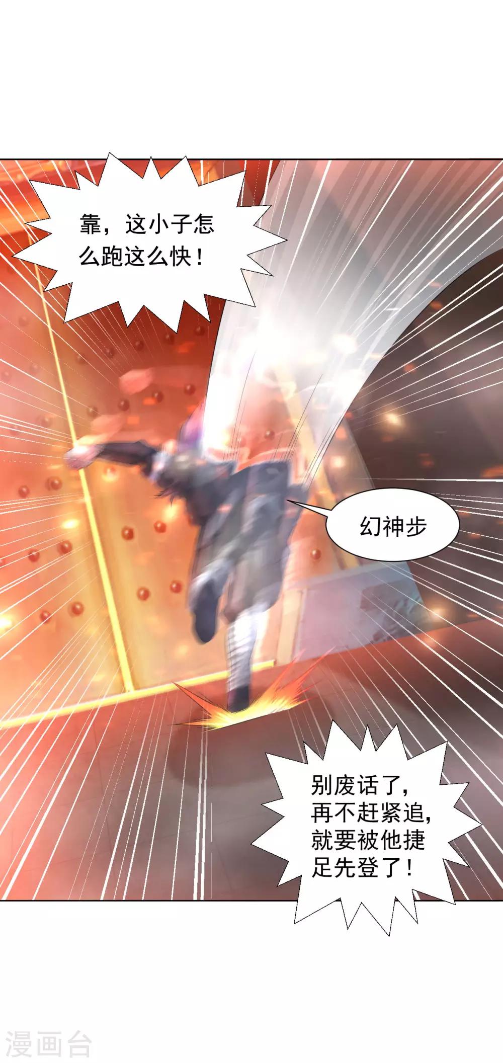 道印韩漫全集-第87话 神秘宝炉无删减无遮挡章节图片 