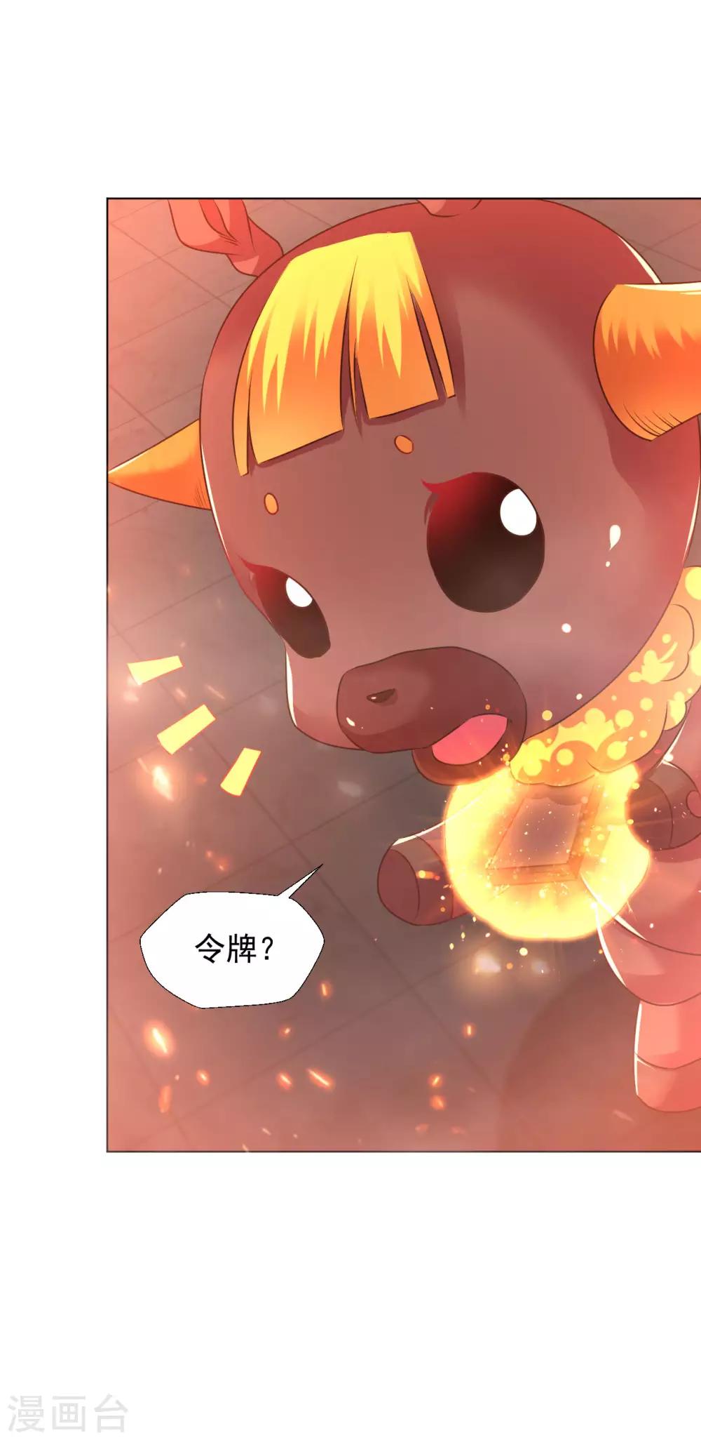 道印韩漫全集-第88话 金丹无删减无遮挡章节图片 