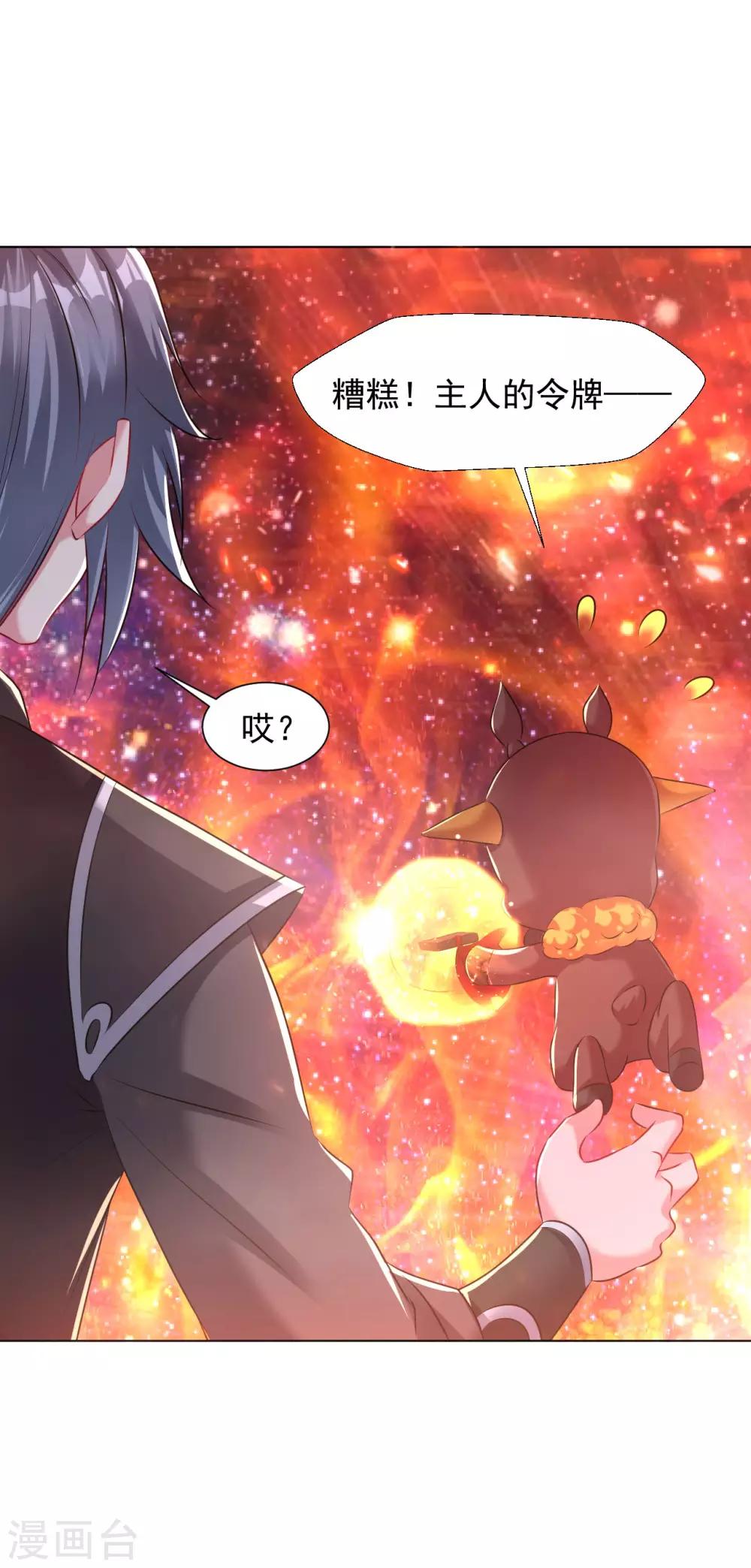 道印韩漫全集-第88话 金丹无删减无遮挡章节图片 