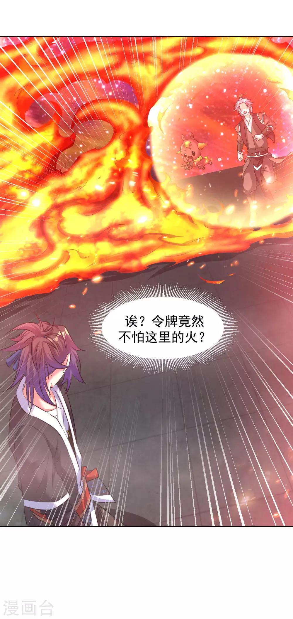 道印韩漫全集-第88话 金丹无删减无遮挡章节图片 