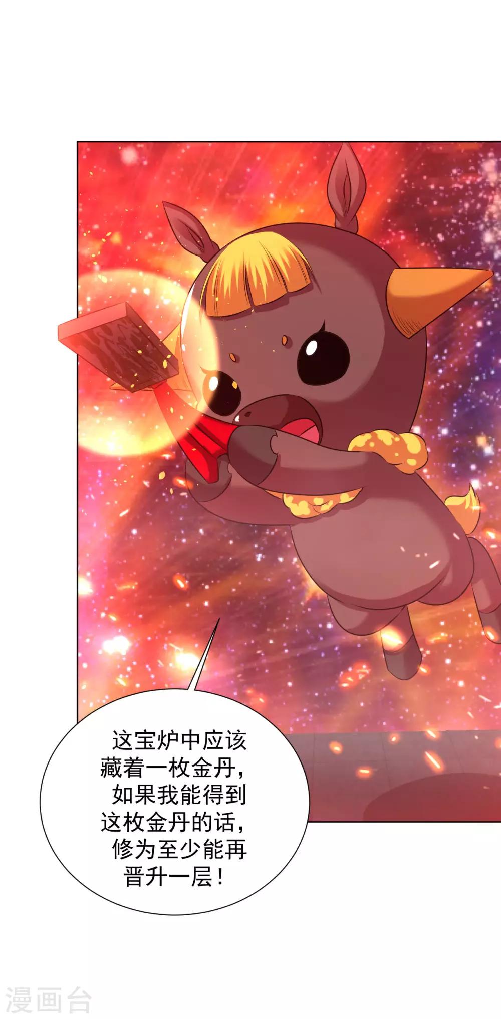 道印韩漫全集-第88话 金丹无删减无遮挡章节图片 