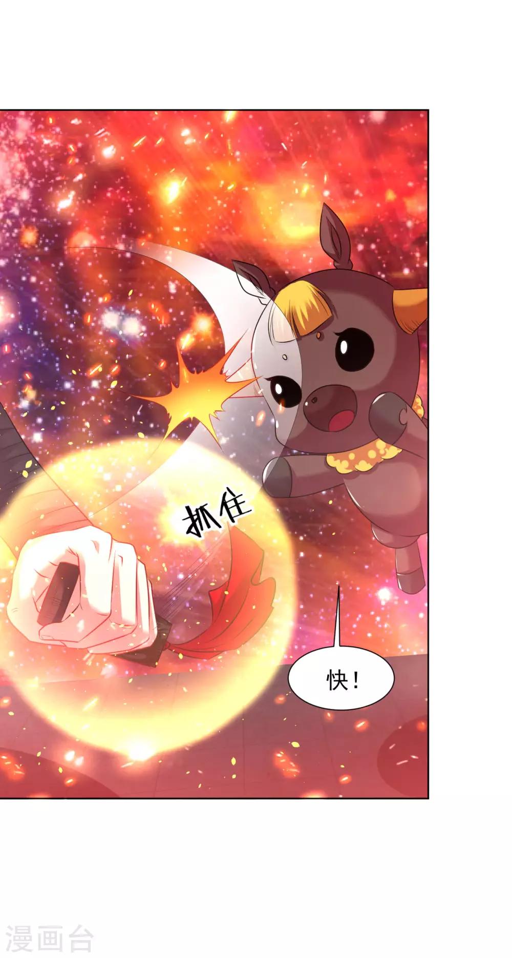 道印韩漫全集-第88话 金丹无删减无遮挡章节图片 