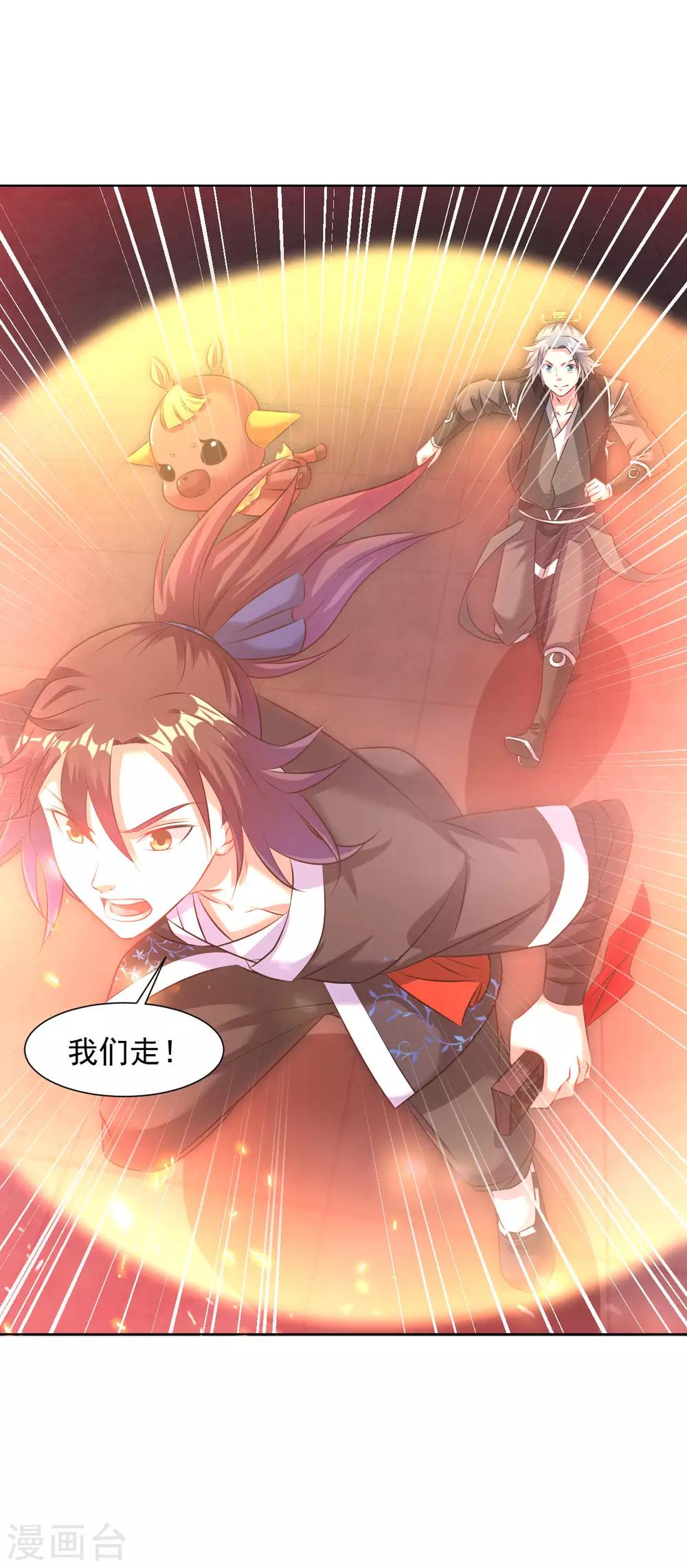道印韩漫全集-第88话 金丹无删减无遮挡章节图片 
