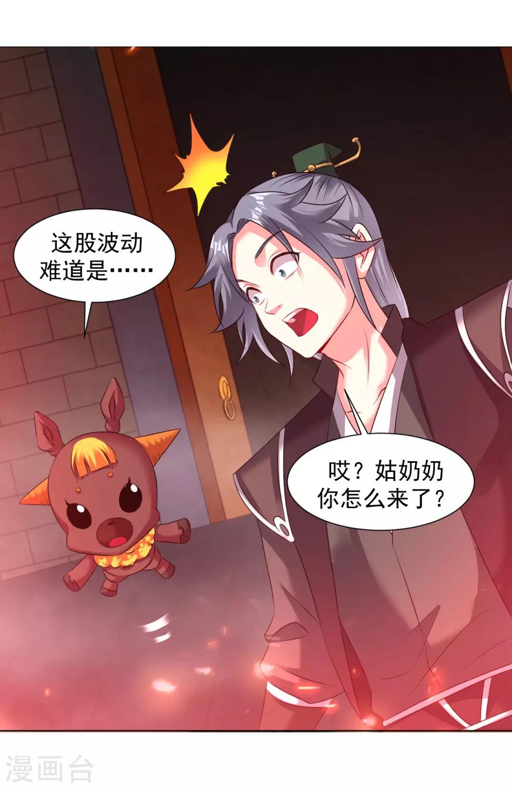 道印韩漫全集-第88话 金丹无删减无遮挡章节图片 