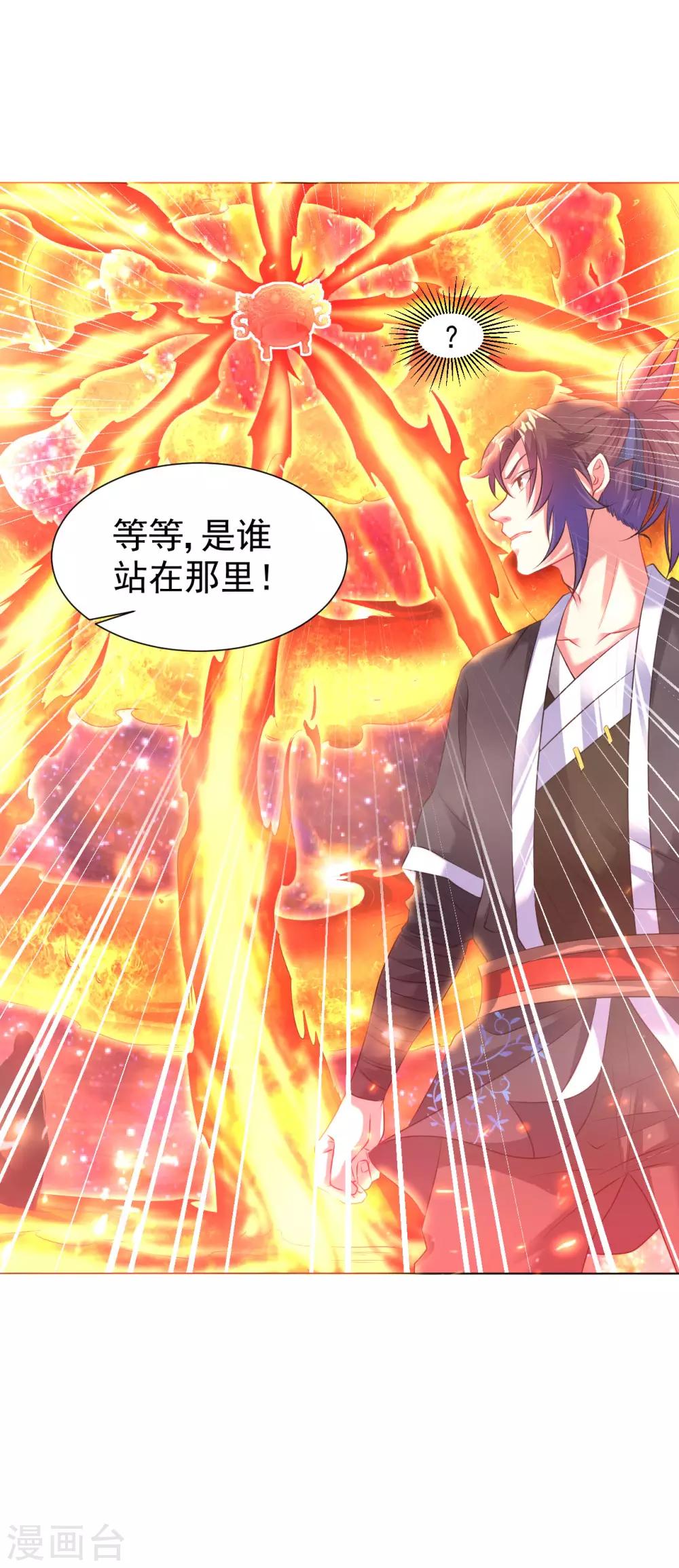 道印韩漫全集-第88话 金丹无删减无遮挡章节图片 