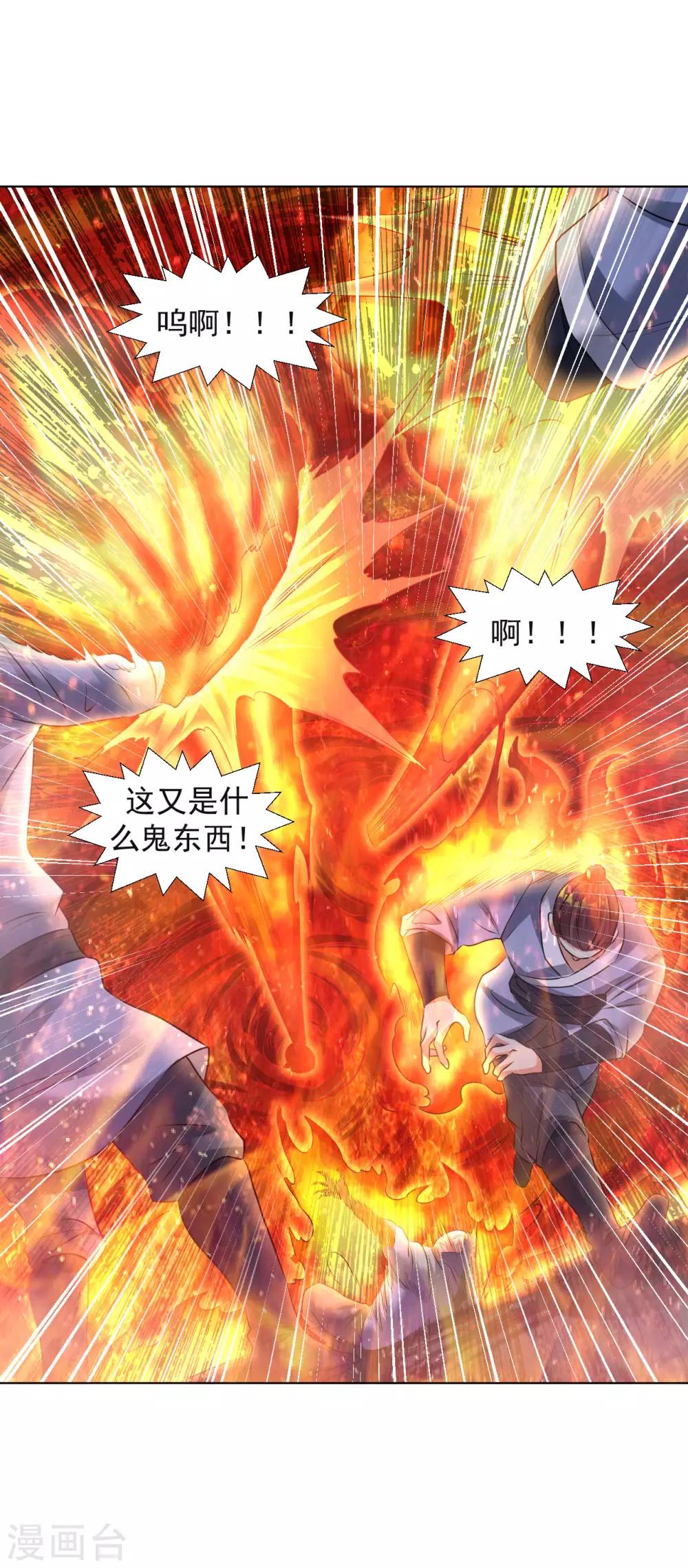 道印韩漫全集-第89话 极品灵丹无删减无遮挡章节图片 