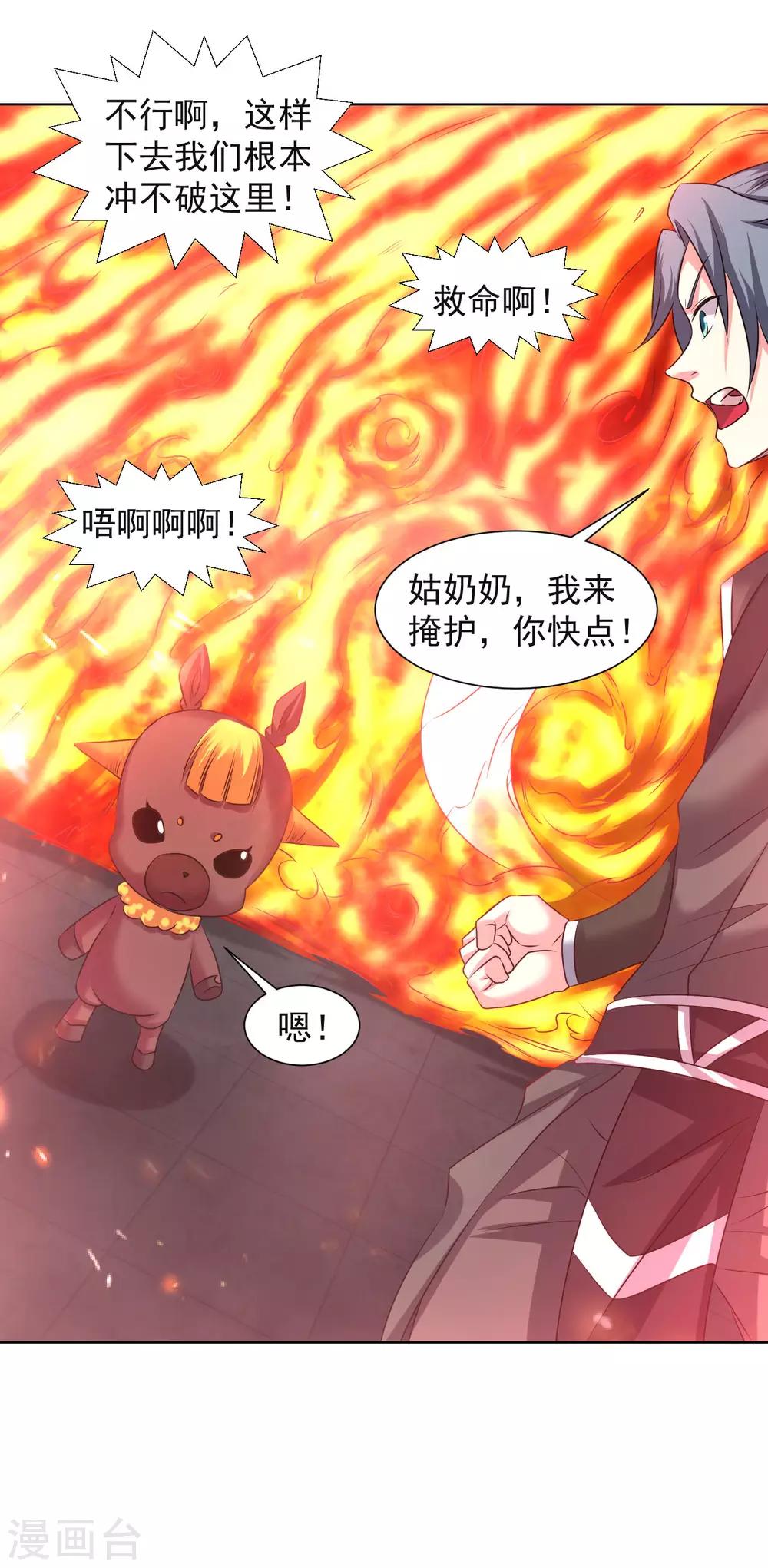 道印韩漫全集-第89话 极品灵丹无删减无遮挡章节图片 