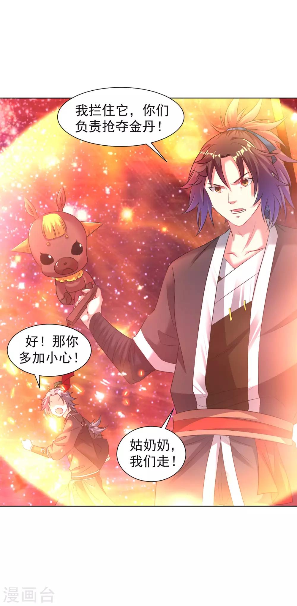 道印韩漫全集-第89话 极品灵丹无删减无遮挡章节图片 