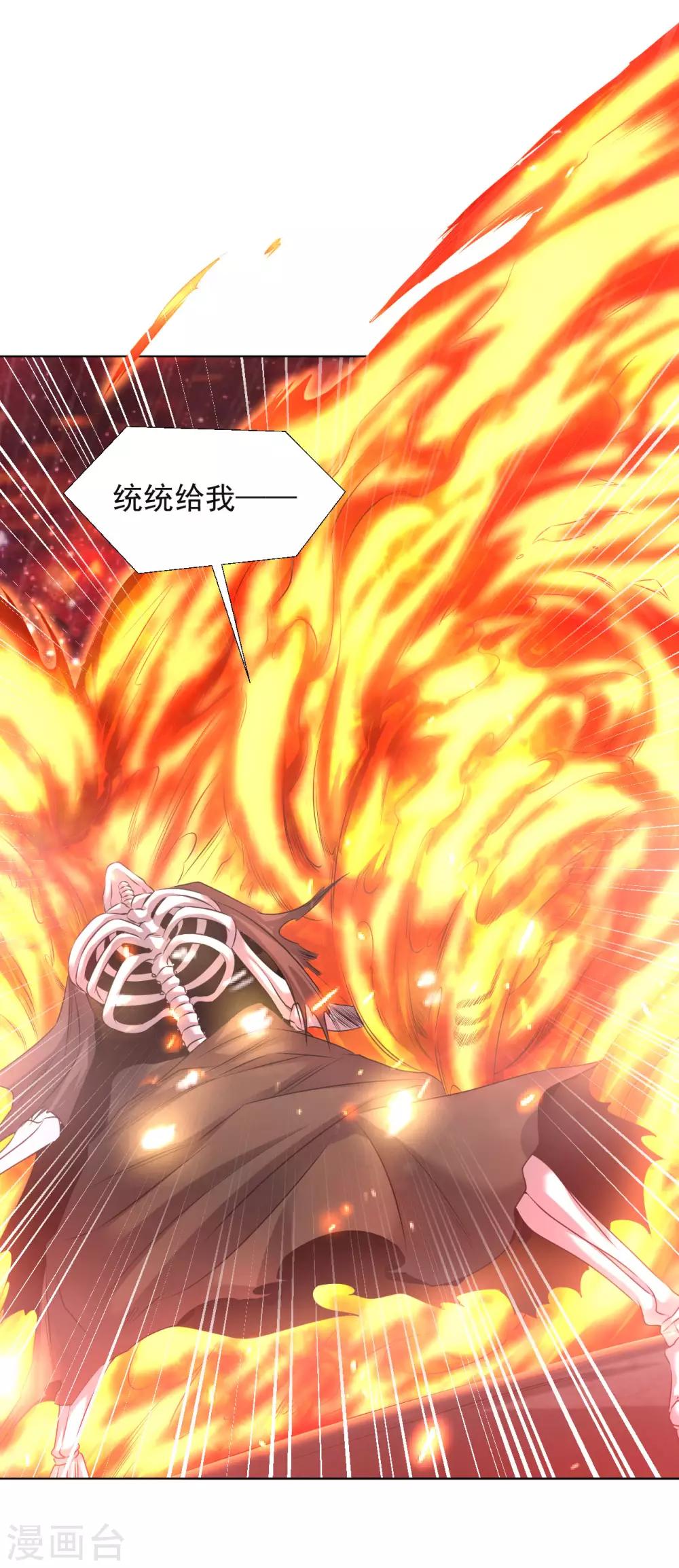 道印韩漫全集-第89话 极品灵丹无删减无遮挡章节图片 