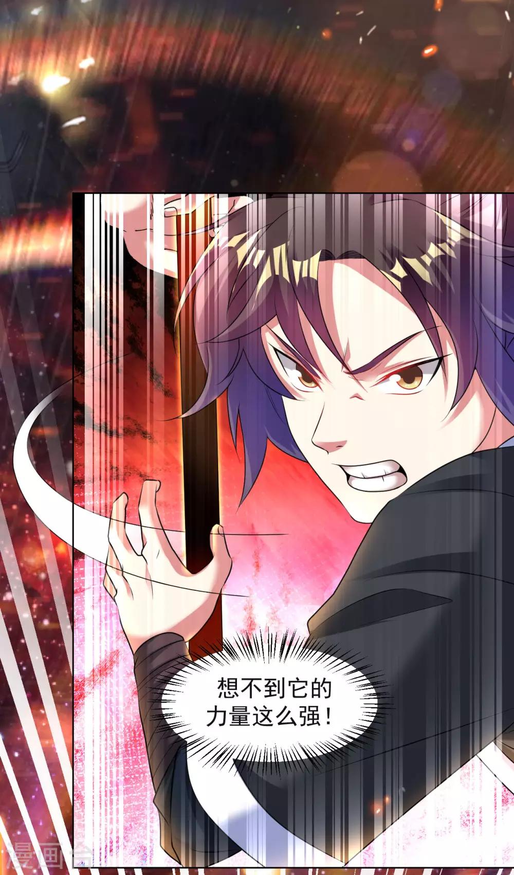 道印韩漫全集-第89话 极品灵丹无删减无遮挡章节图片 