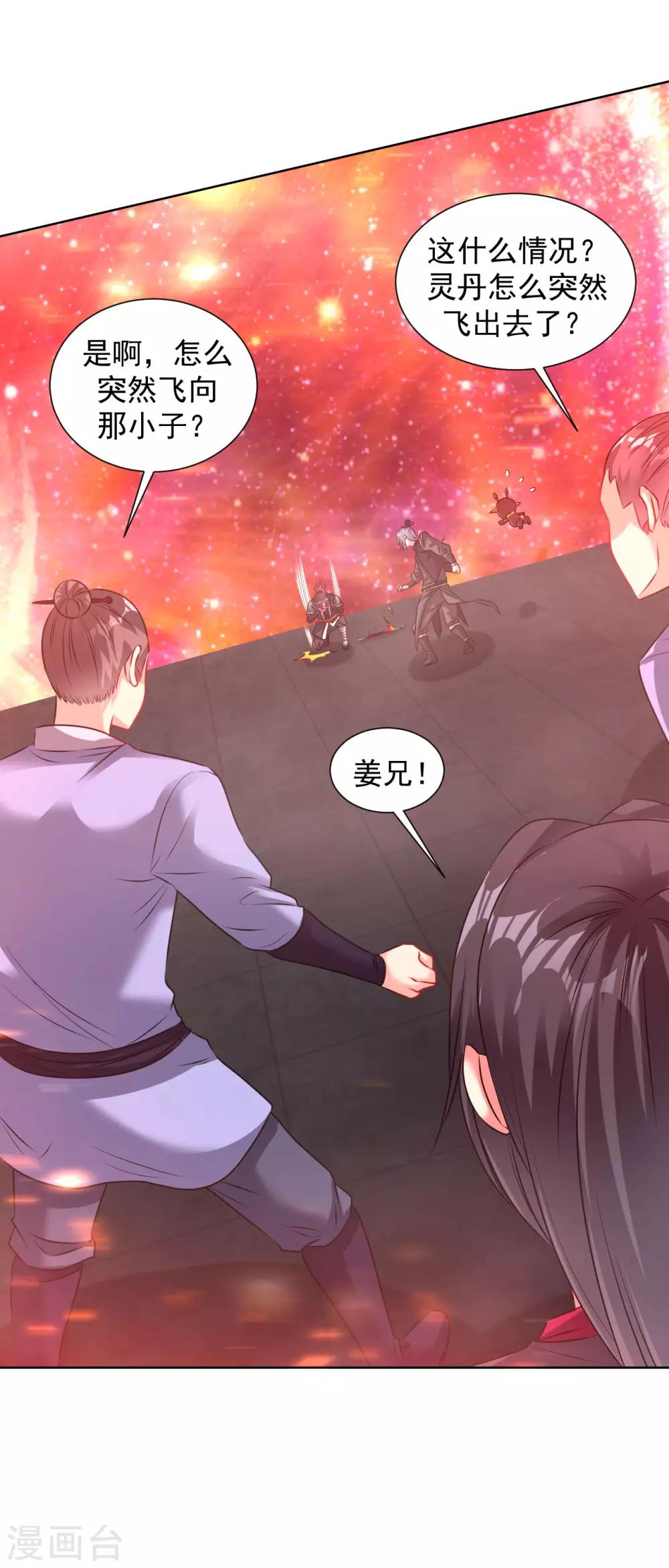 道印韩漫全集-第90话 进阶无删减无遮挡章节图片 