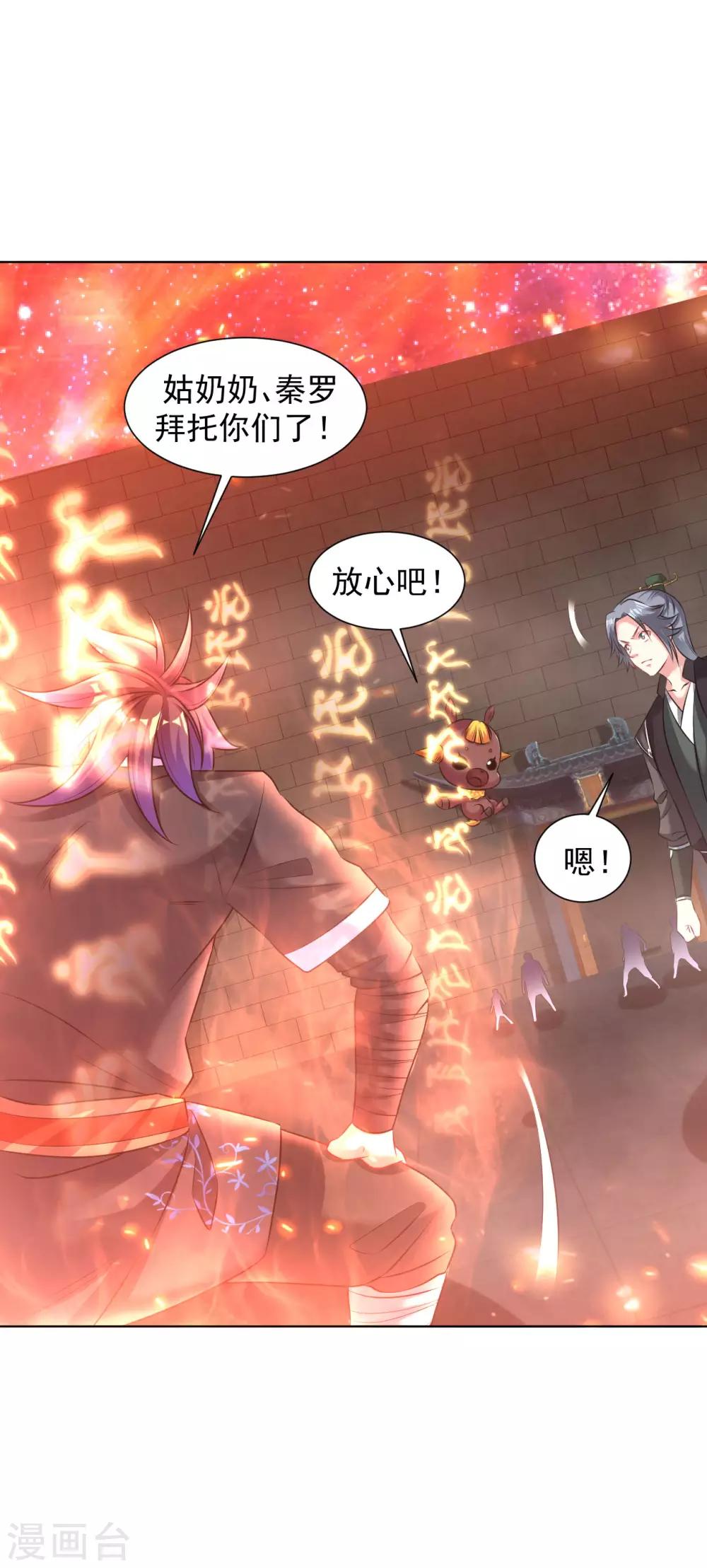 道印韩漫全集-第90话 进阶无删减无遮挡章节图片 