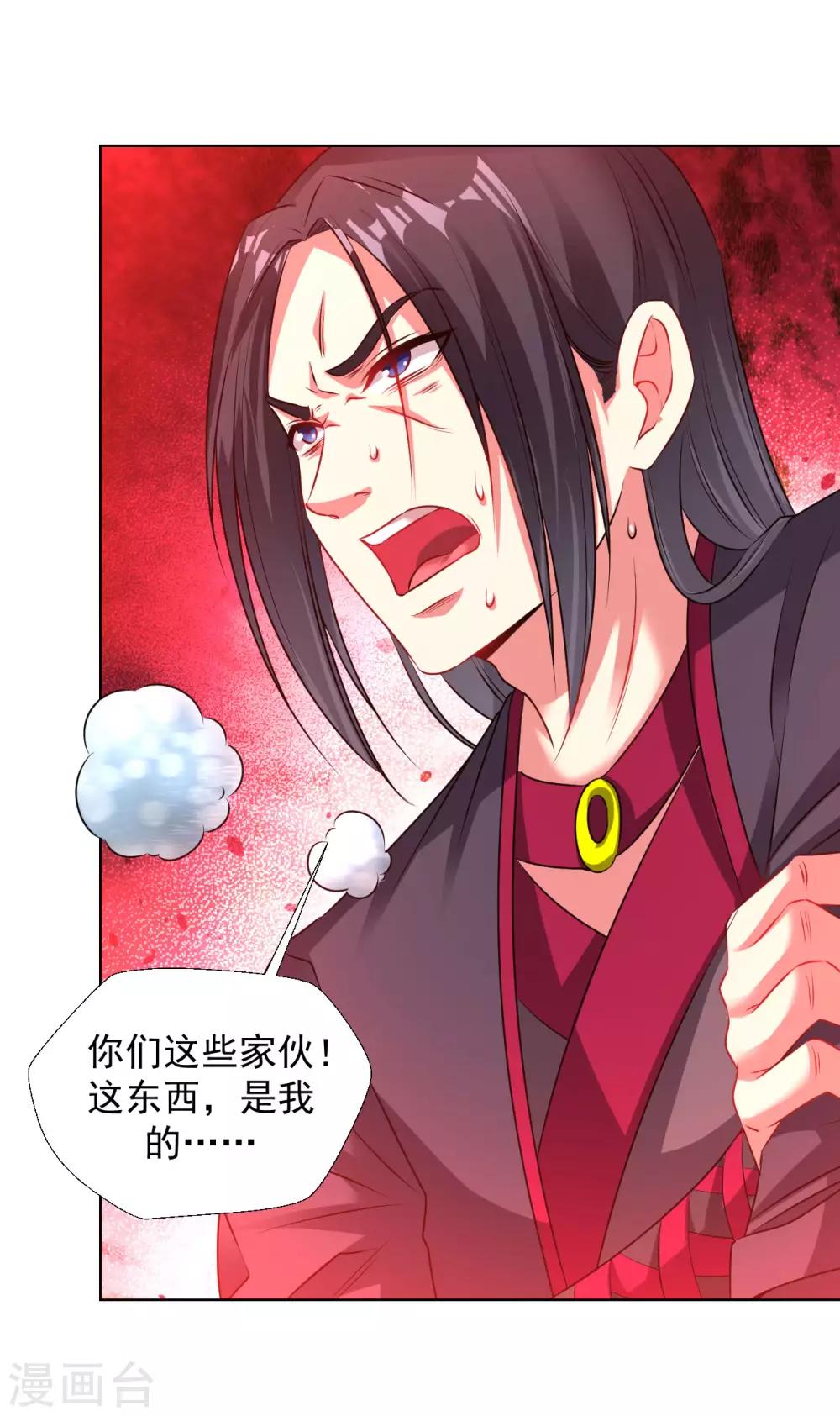 道印韩漫全集-第90话 进阶无删减无遮挡章节图片 