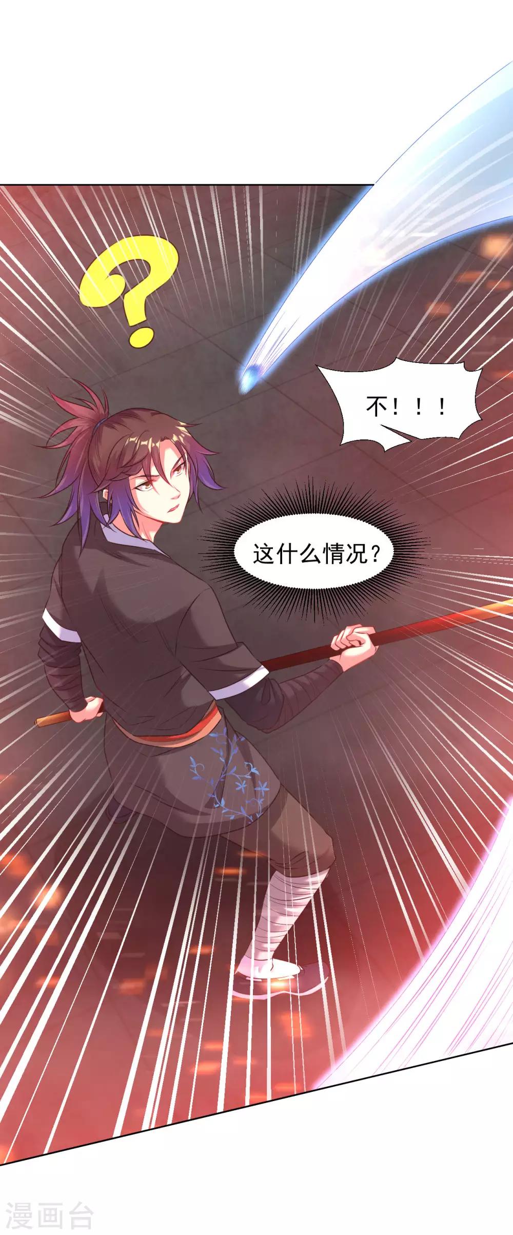 道印韩漫全集-第90话 进阶无删减无遮挡章节图片 