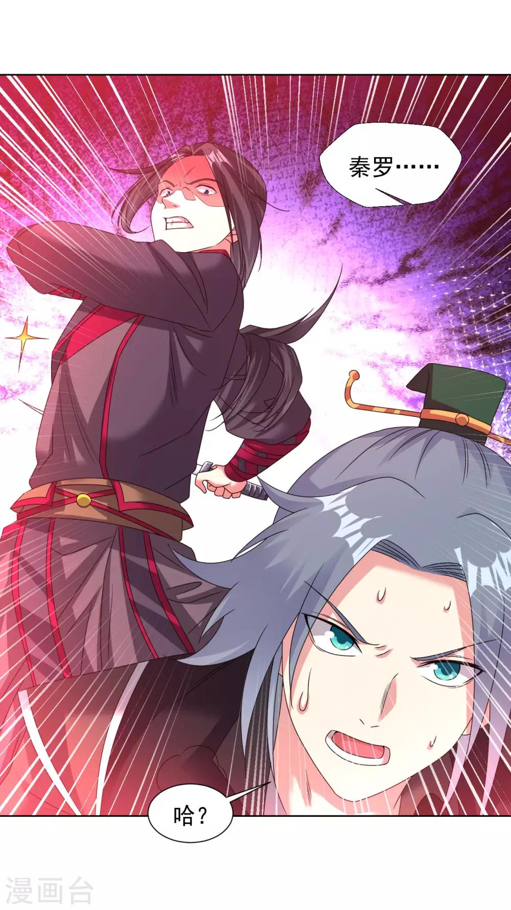 道印韩漫全集-第91话 就凭你们？无删减无遮挡章节图片 