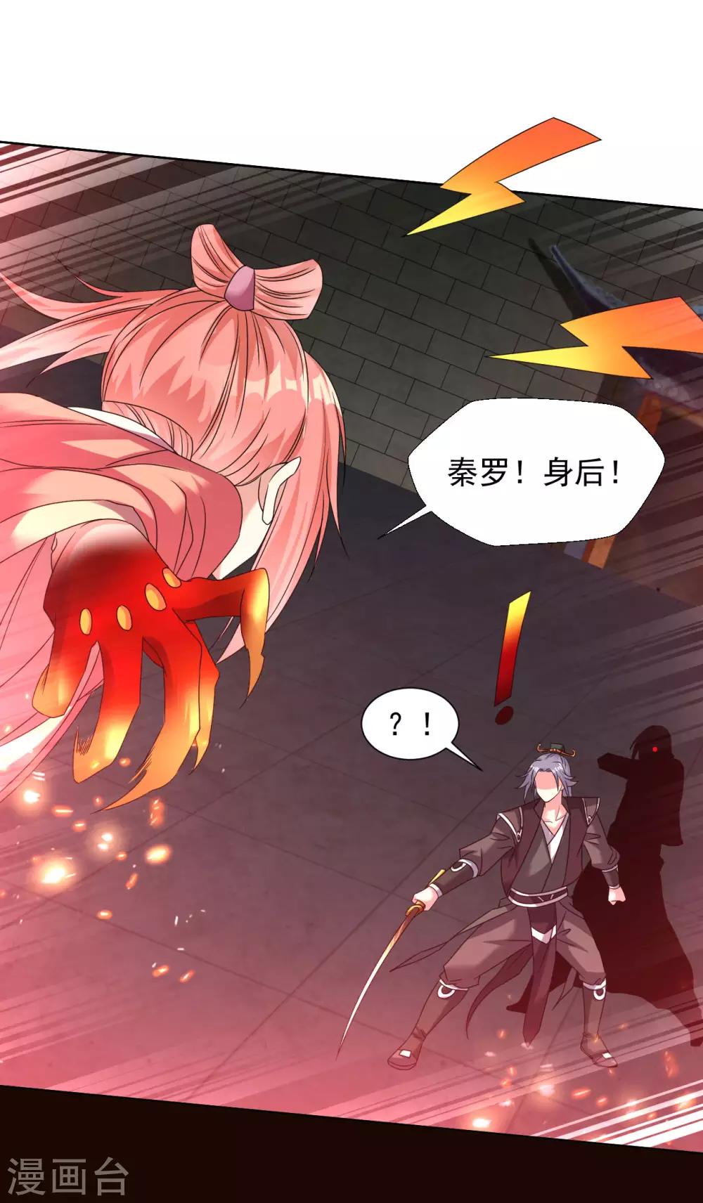 道印韩漫全集-第91话 就凭你们？无删减无遮挡章节图片 