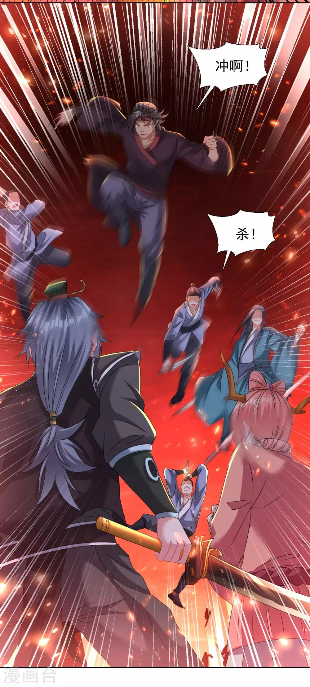 道印韩漫全集-第91话 就凭你们？无删减无遮挡章节图片 