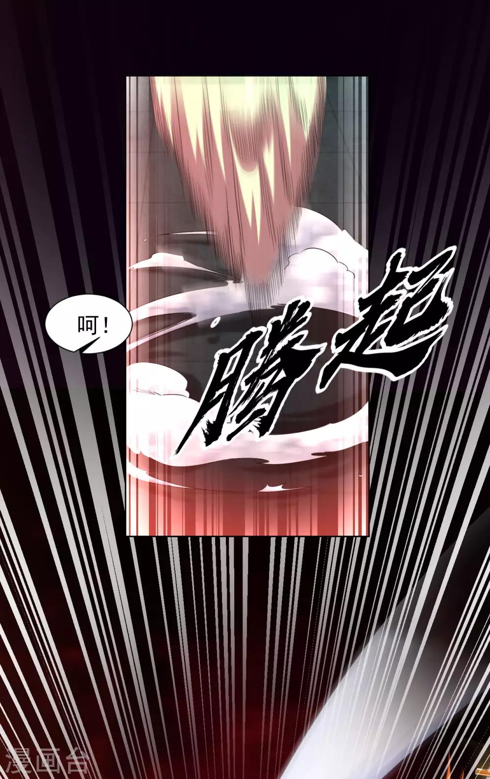 道印韩漫全集-第91话 就凭你们？无删减无遮挡章节图片 