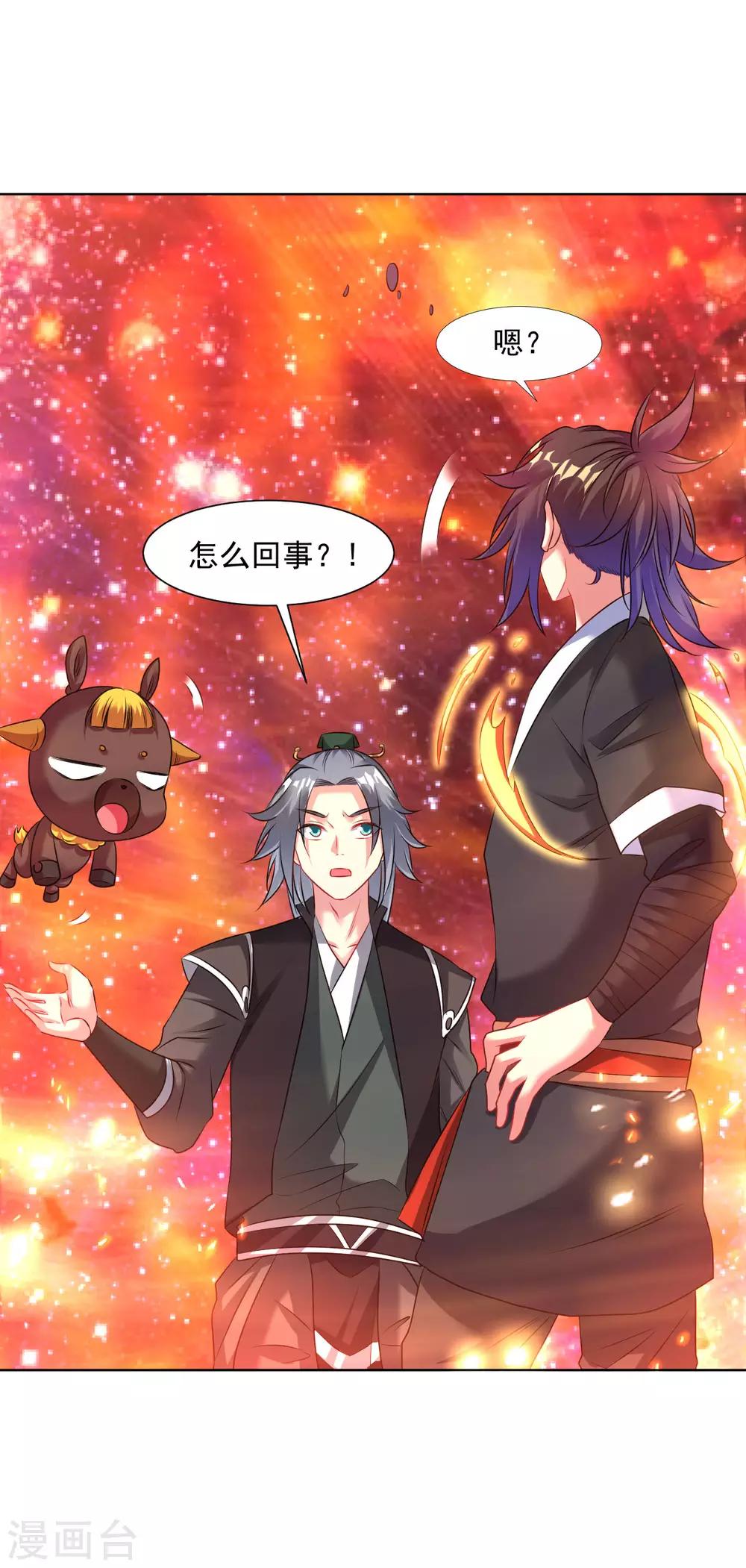 道印韩漫全集-第92话 道尊大人无删减无遮挡章节图片 