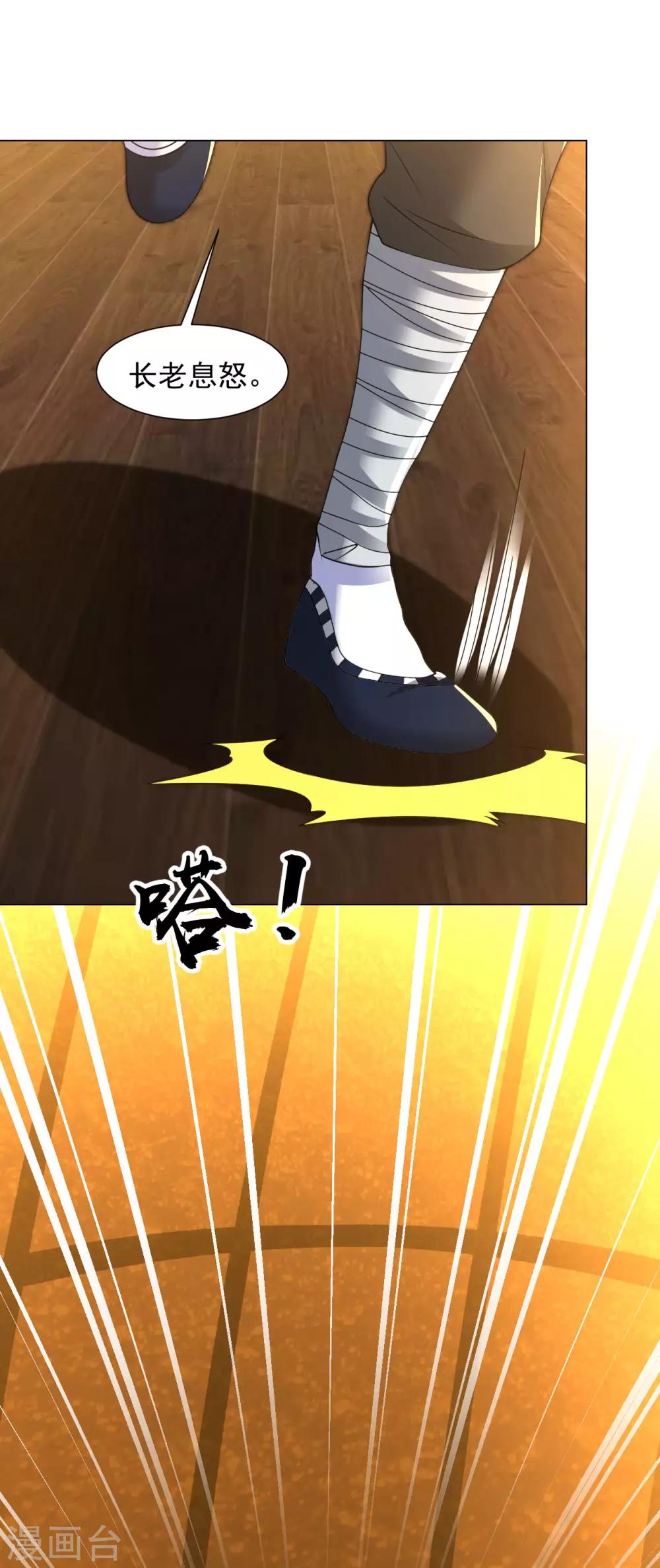 道印韩漫全集-第93话 丹庭无删减无遮挡章节图片 
