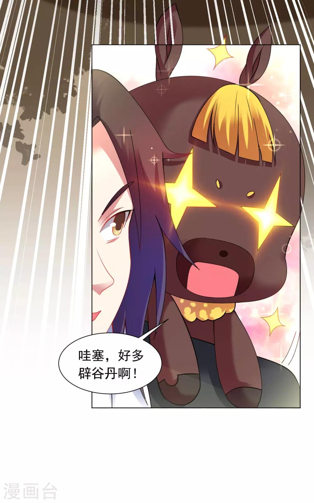 道印韩漫全集-第93话 丹庭无删减无遮挡章节图片 