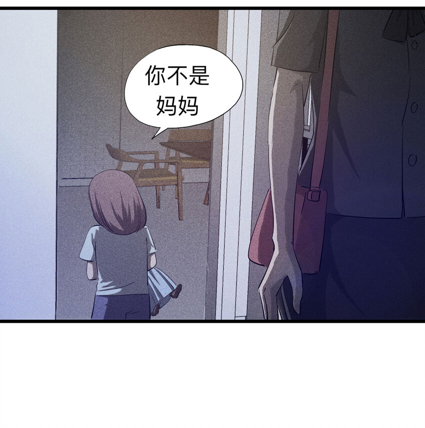 大叔诡电台韩漫全集-088 娃娃（上）无删减无遮挡章节图片 