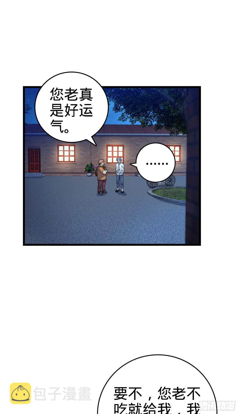 大王饶命韩漫全集-100 万物为剑无删减无遮挡章节图片 