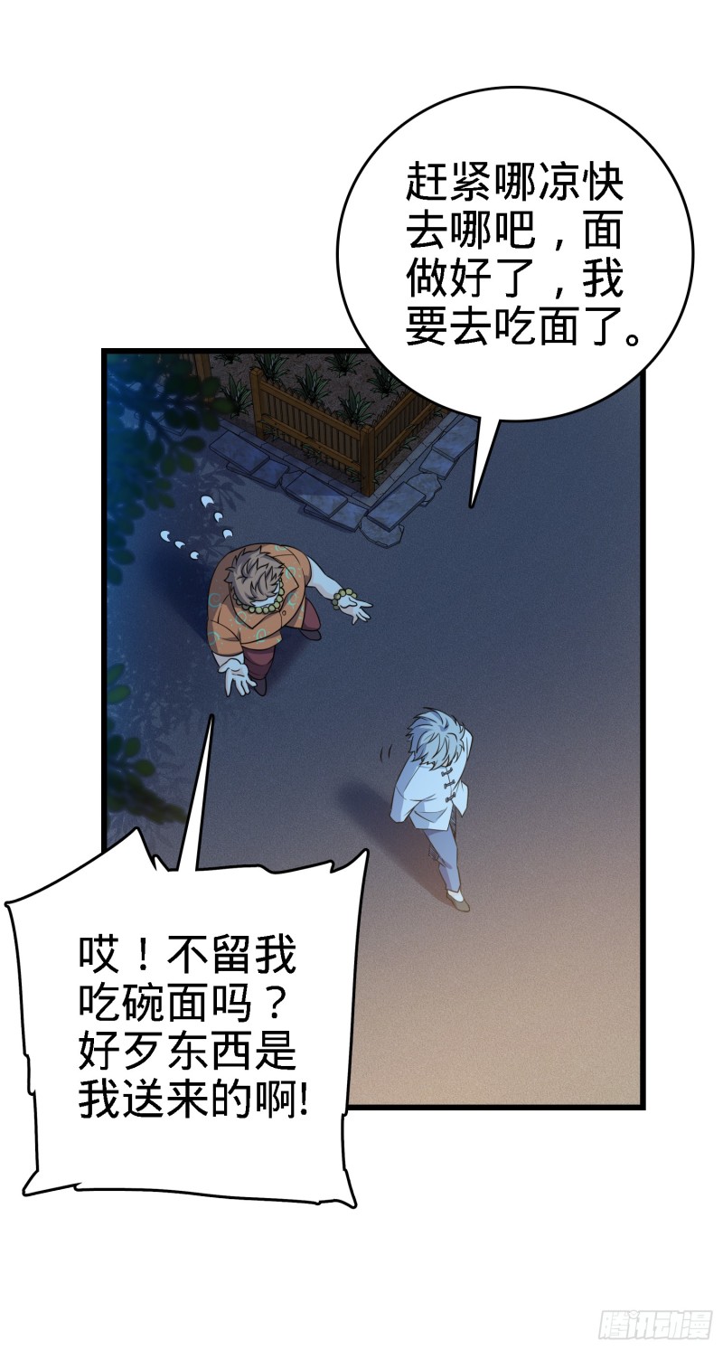 大王饶命韩漫全集-100 万物为剑无删减无遮挡章节图片 