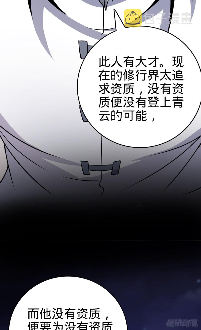 大王饶命韩漫全集-100 万物为剑无删减无遮挡章节图片 