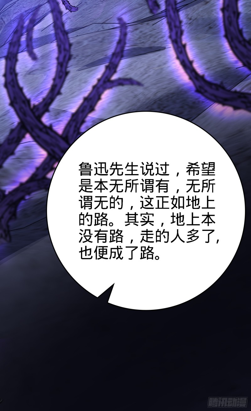 大王饶命韩漫全集-100 万物为剑无删减无遮挡章节图片 