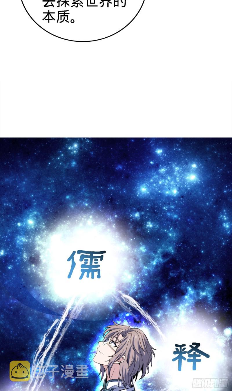 大王饶命韩漫全集-100 万物为剑无删减无遮挡章节图片 
